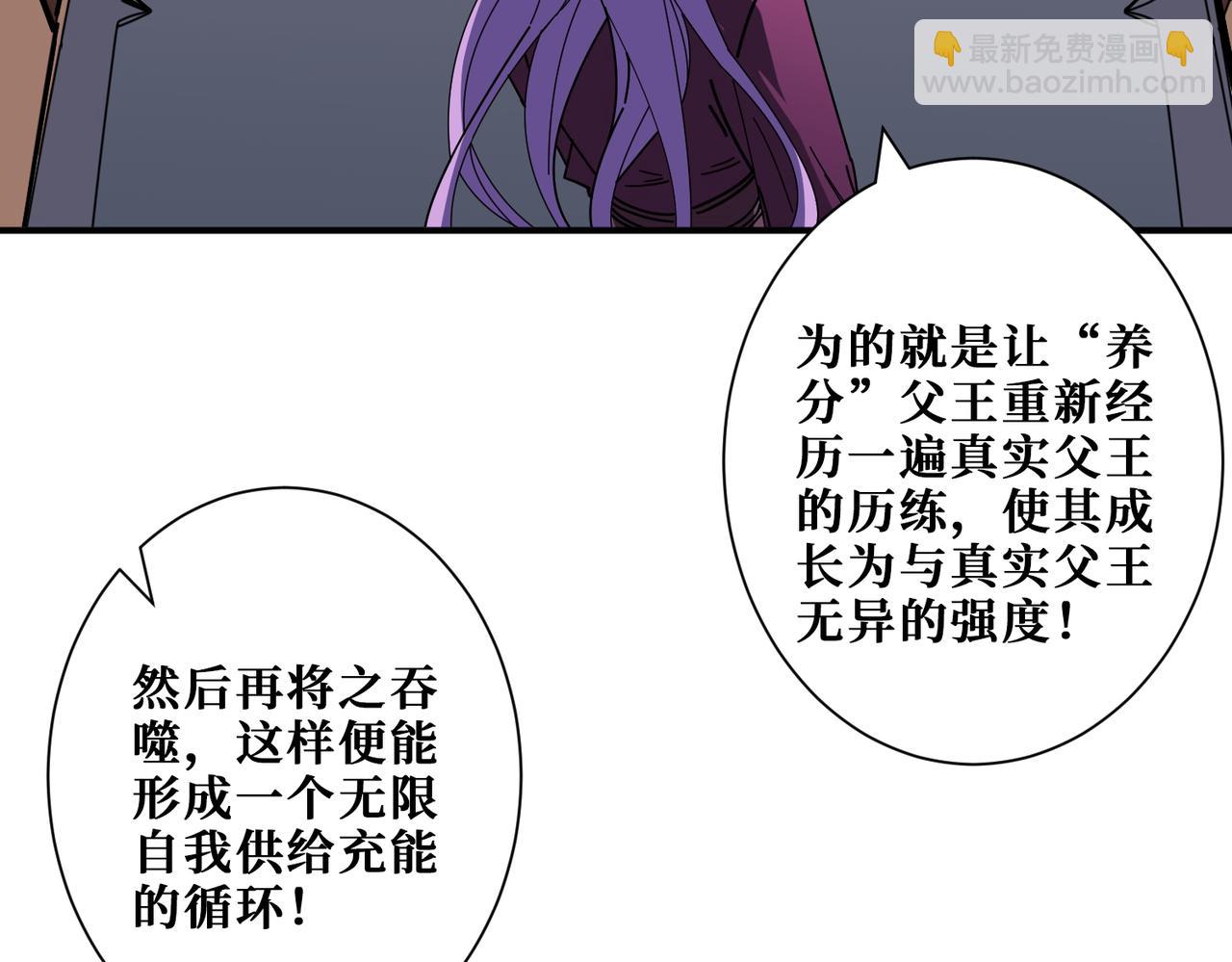 噬神紀 - 第410話 女王屍骨的詛咒(2/2) - 4