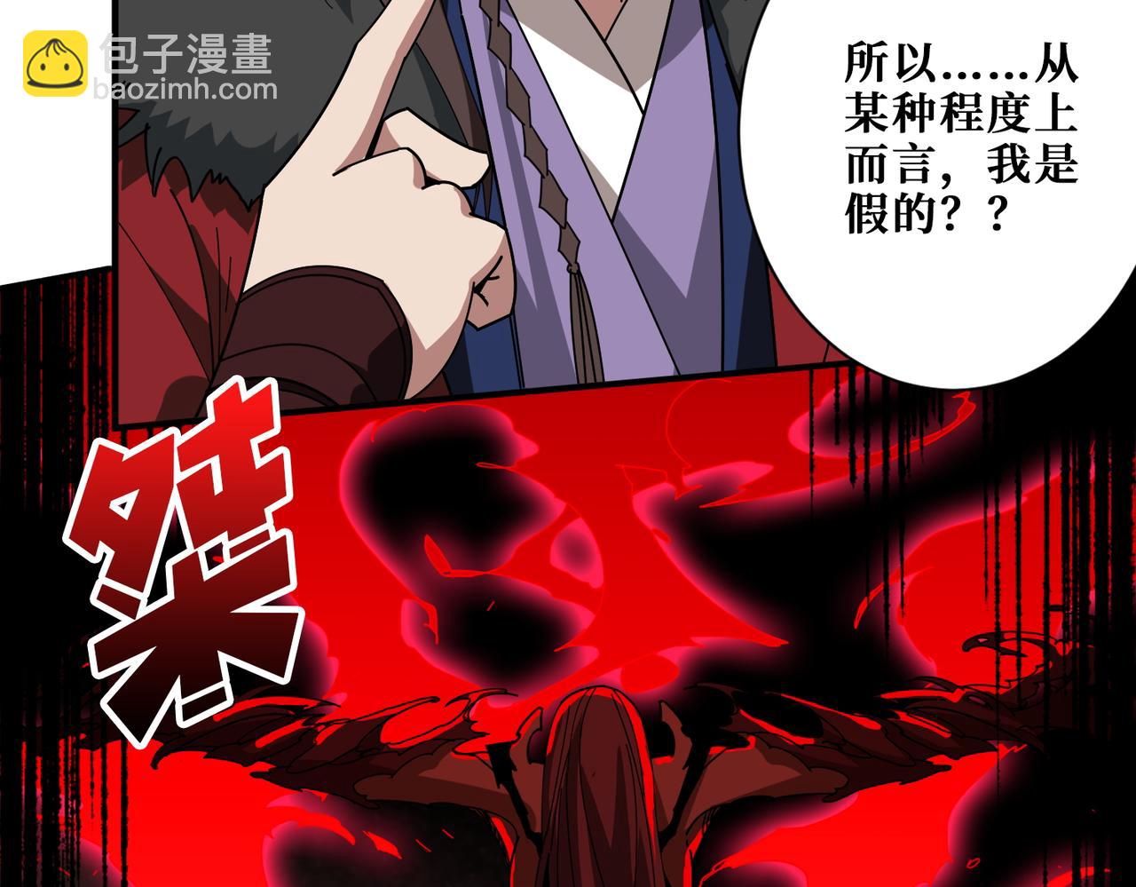 噬神紀 - 第410話 女王屍骨的詛咒(2/2) - 6