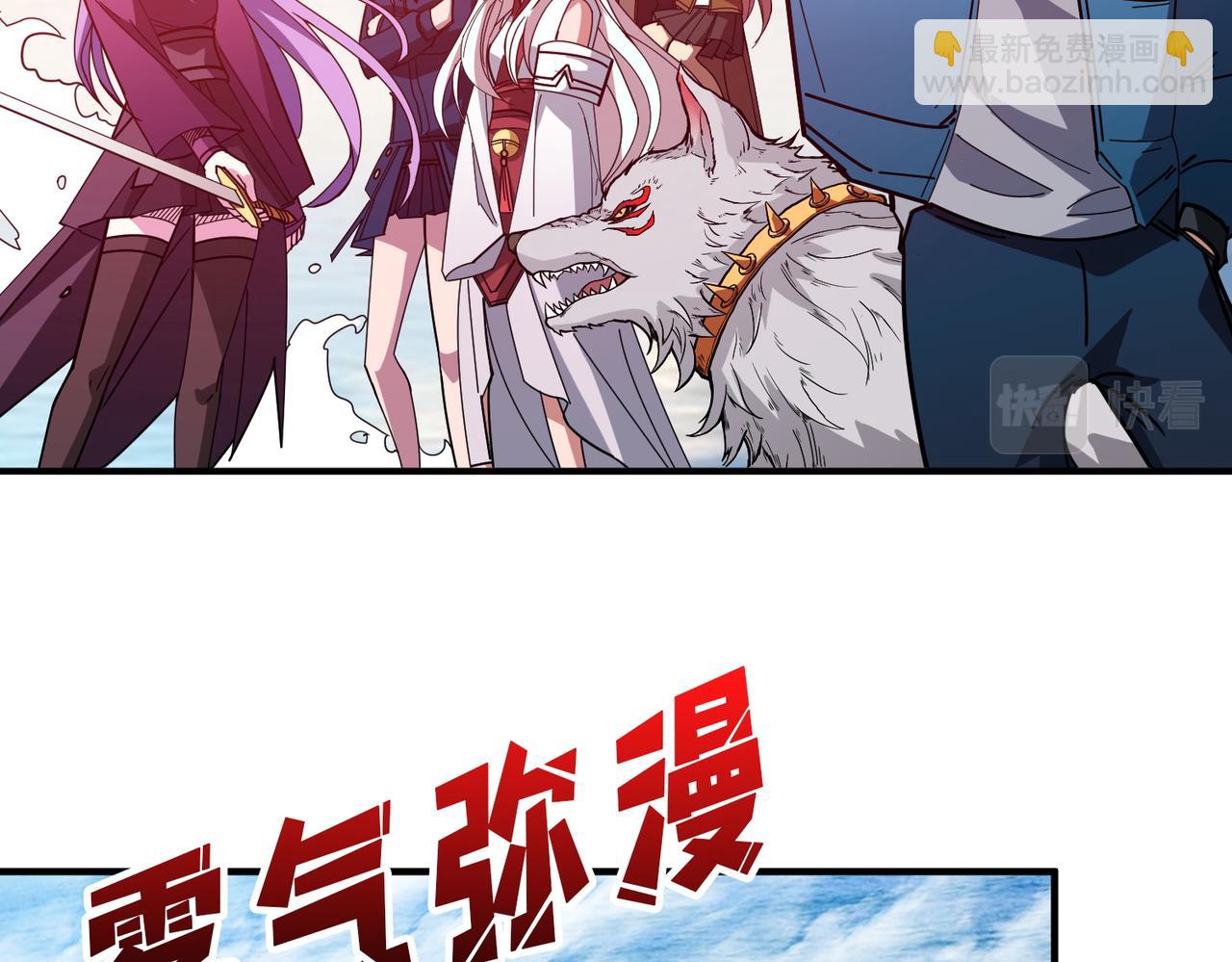 噬神紀 - 第412話 揚帆起航，踏上新的征程！(3/3) - 3