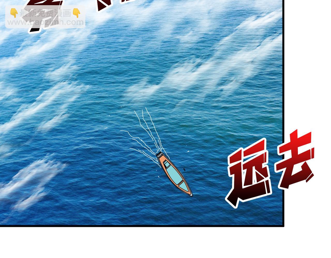 噬神紀 - 第412話 揚帆起航，踏上新的征程！(3/3) - 4