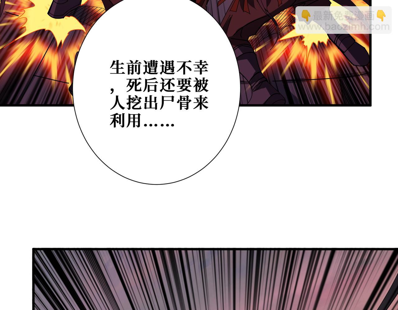 噬神紀 - 第412話 揚帆起航，踏上新的征程！(1/3) - 3