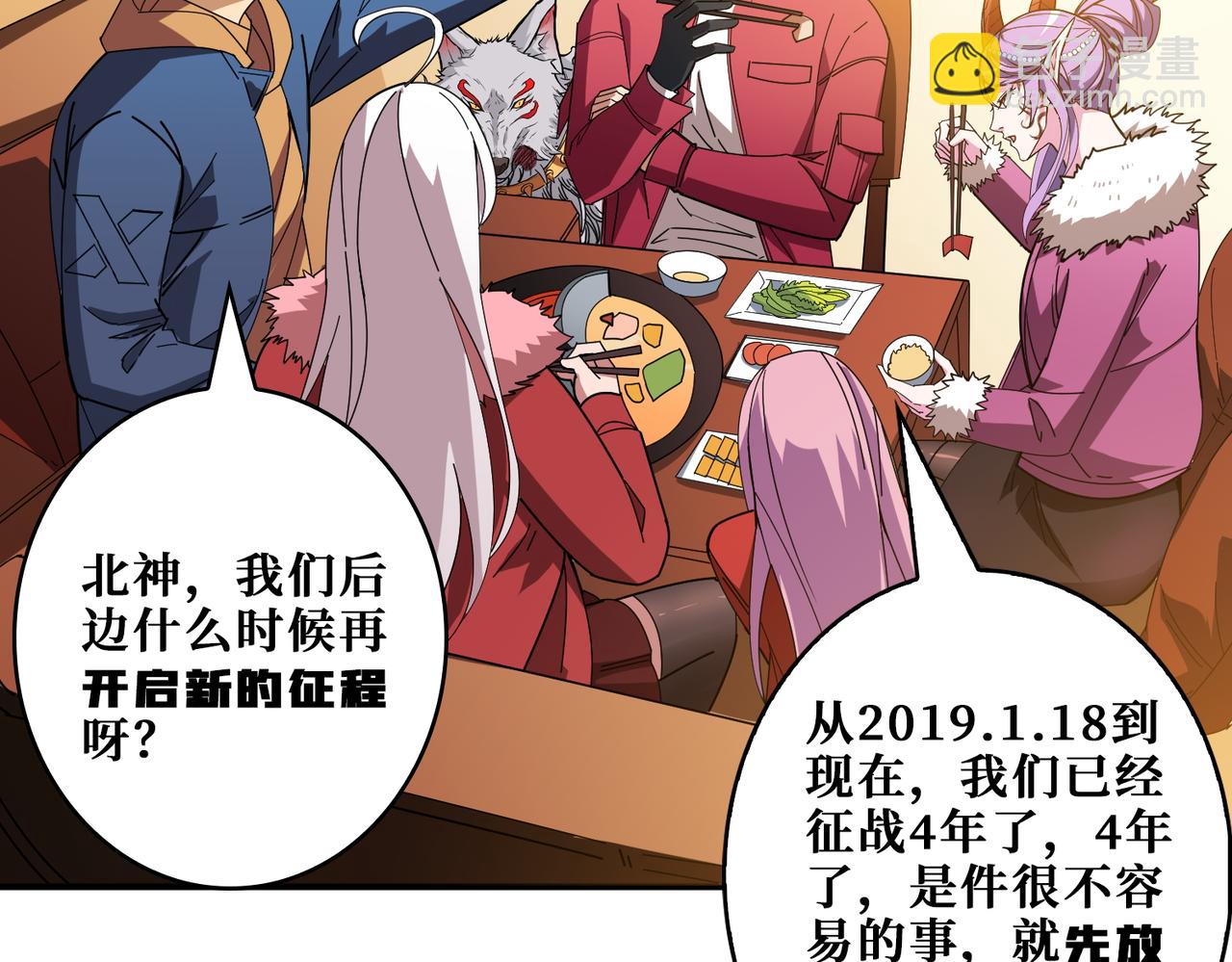 噬神紀 - 第412話 揚帆起航，踏上新的征程！(3/3) - 6