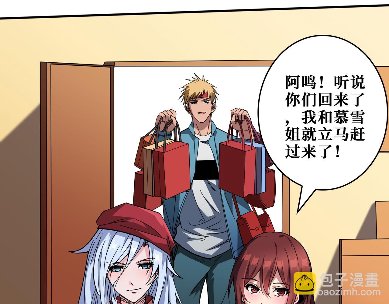 噬神紀 - 第412話 揚帆起航，踏上新的征程！(3/3) - 1