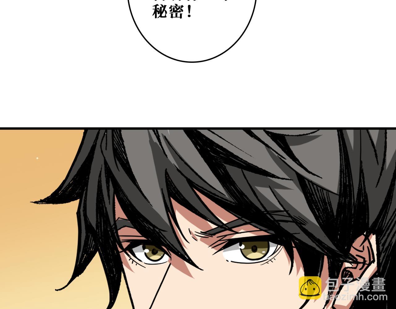 噬神紀 - 第412話 揚帆起航，踏上新的征程！(3/3) - 5