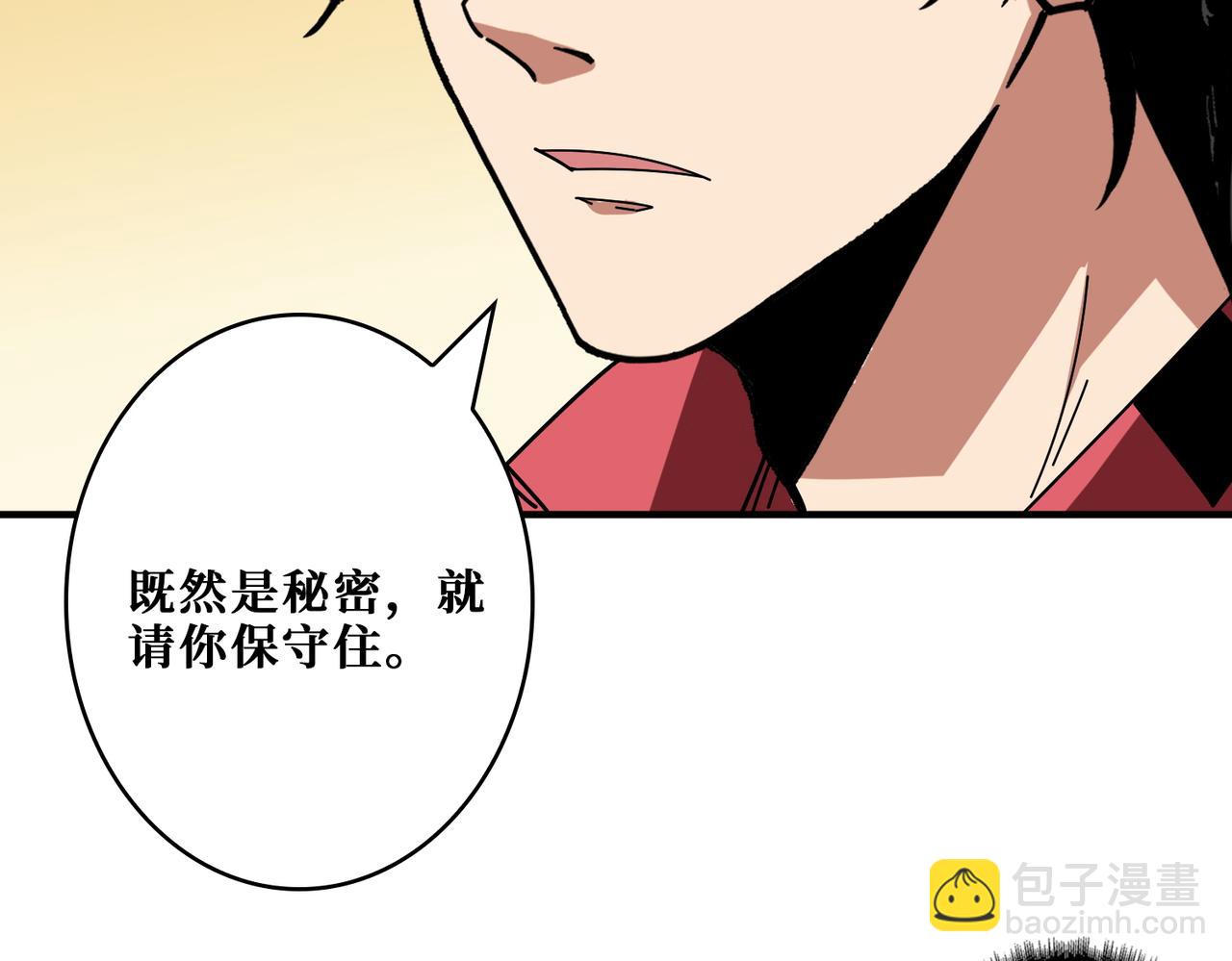 噬神紀 - 第412話 揚帆起航，踏上新的征程！(3/3) - 6