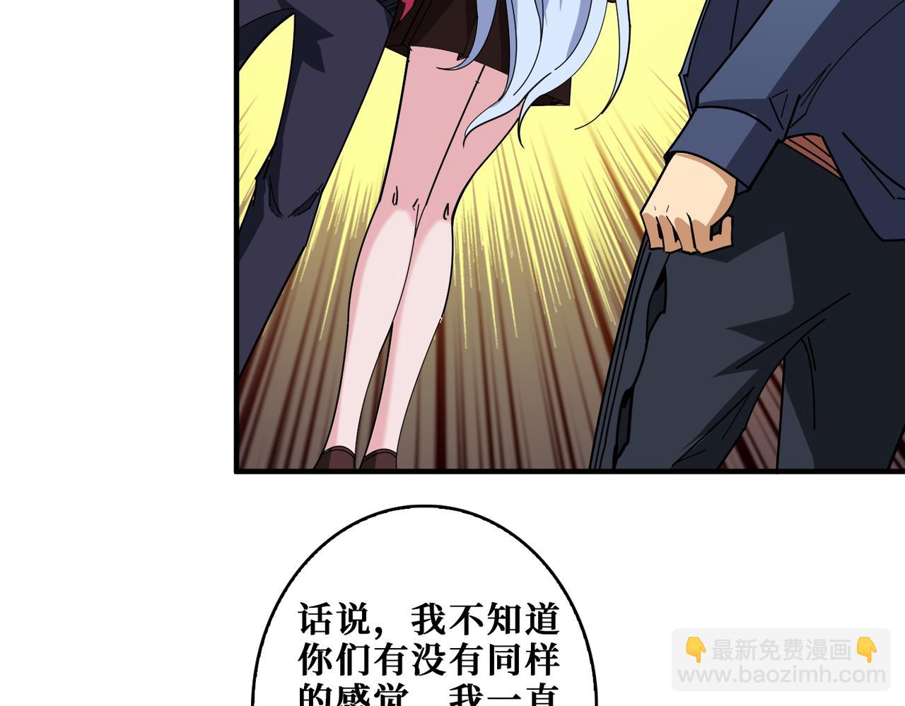 噬神紀 - 第412話 揚帆起航，踏上新的征程！(3/3) - 1