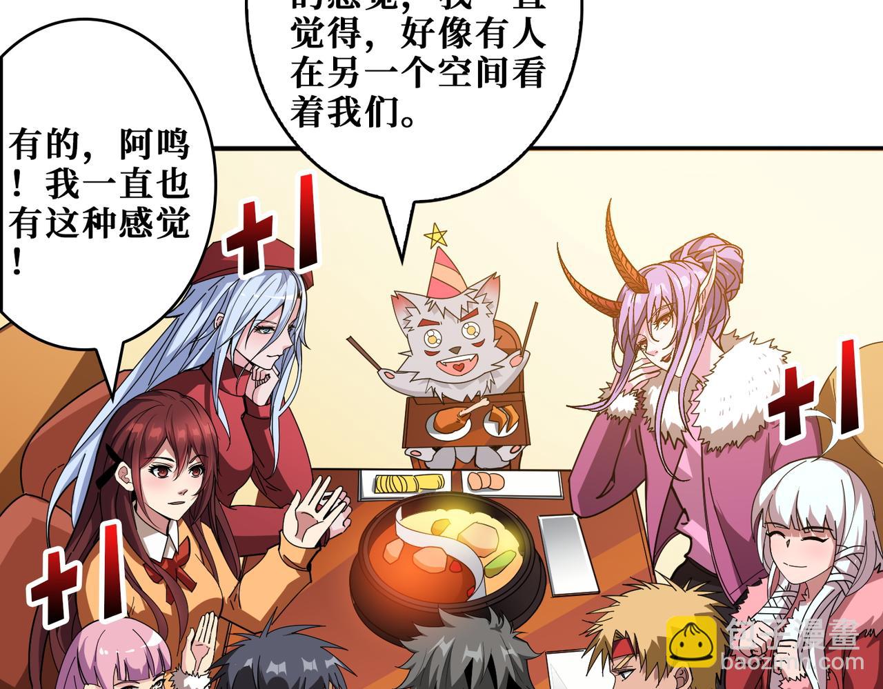 噬神紀 - 第412話 揚帆起航，踏上新的征程！(3/3) - 2