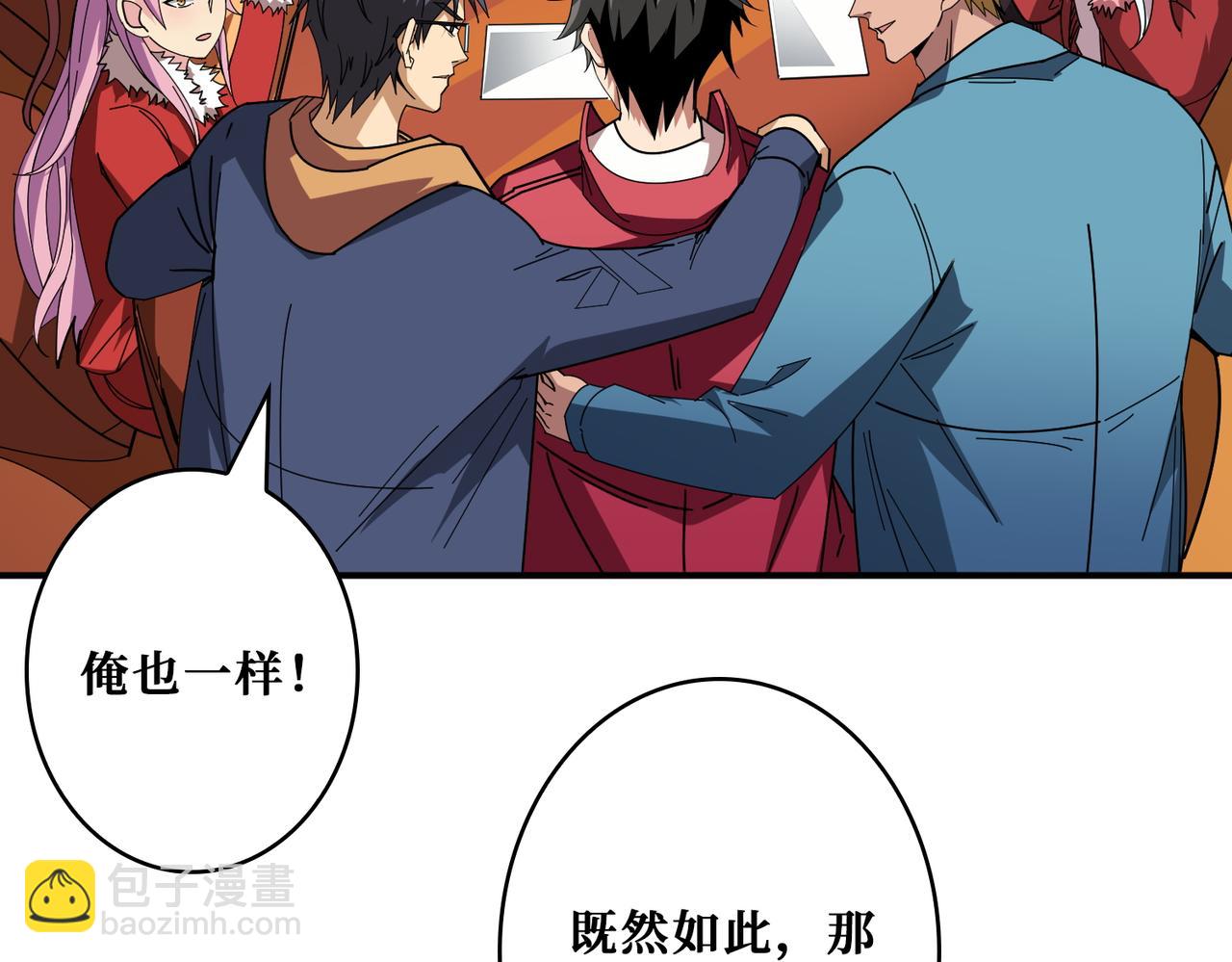 噬神紀 - 第412話 揚帆起航，踏上新的征程！(3/3) - 3