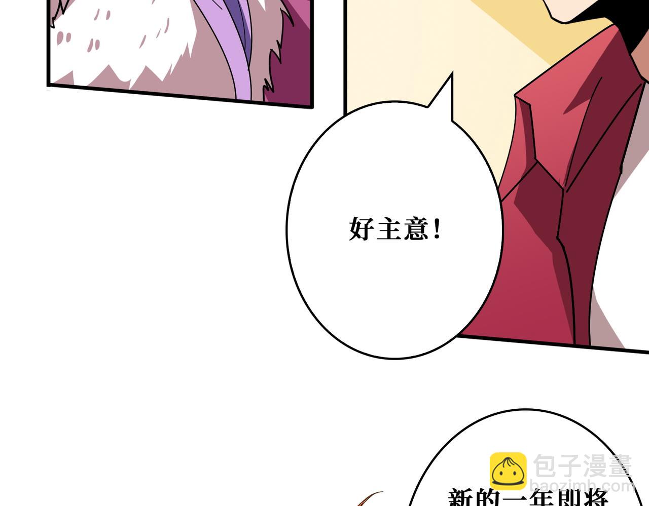 噬神紀 - 第412話 揚帆起航，踏上新的征程！(3/3) - 5