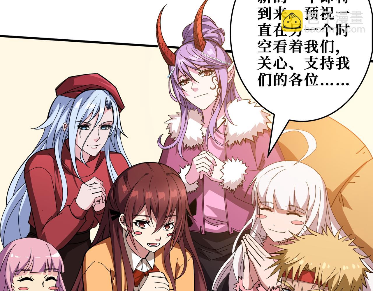 噬神紀 - 第412話 揚帆起航，踏上新的征程！(3/3) - 6