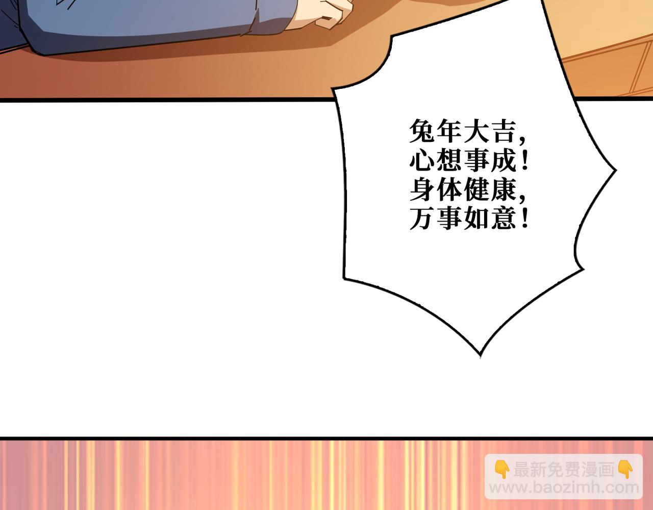 噬神紀 - 第412話 揚帆起航，踏上新的征程！(3/3) - 1