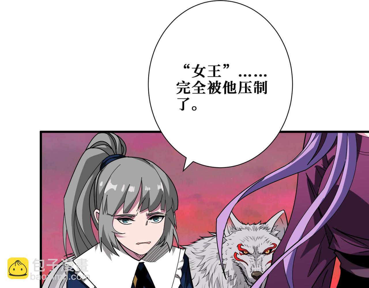 噬神紀 - 第412話 揚帆起航，踏上新的征程！(1/3) - 8