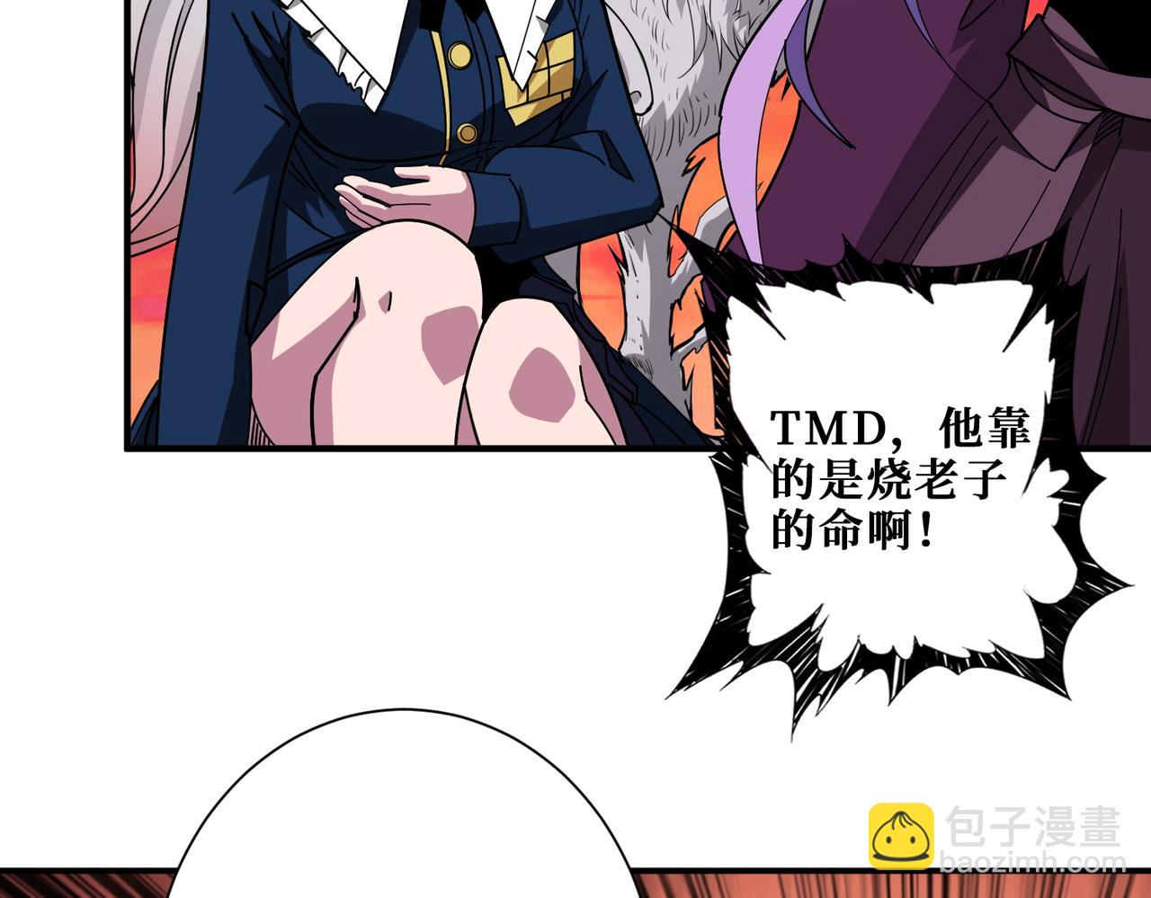 噬神紀 - 第412話 揚帆起航，踏上新的征程！(1/3) - 1