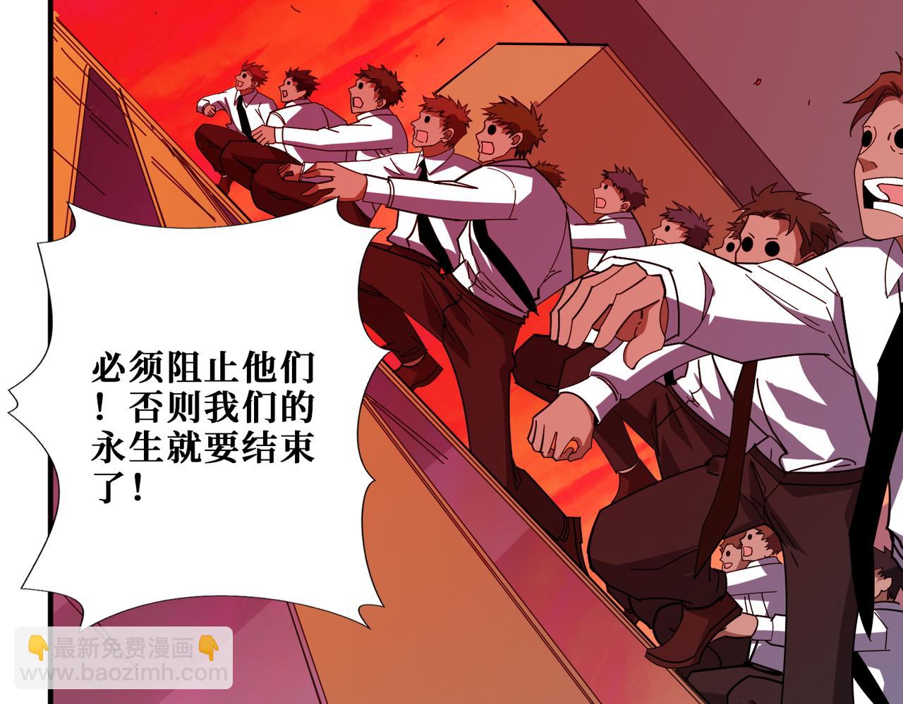 噬神紀 - 第412話 揚帆起航，踏上新的征程！(1/3) - 5