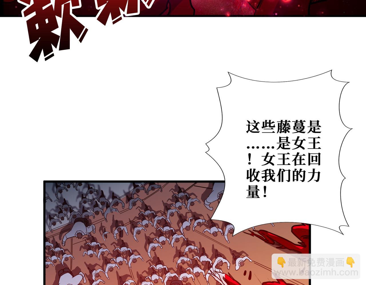 噬神紀 - 第412話 揚帆起航，踏上新的征程！(1/3) - 8