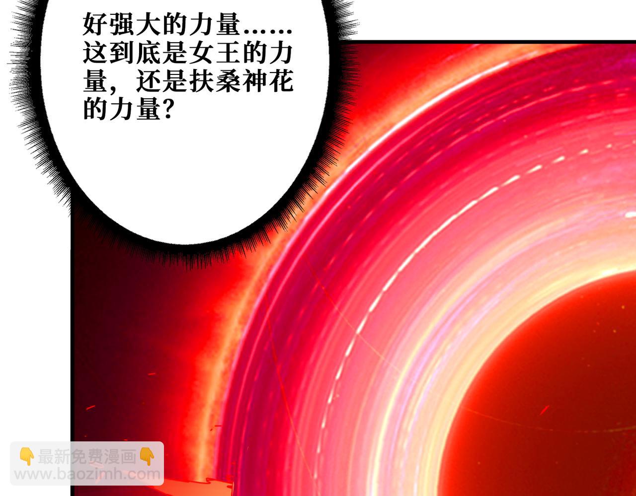 噬神紀 - 第412話 揚帆起航，踏上新的征程！(1/3) - 6