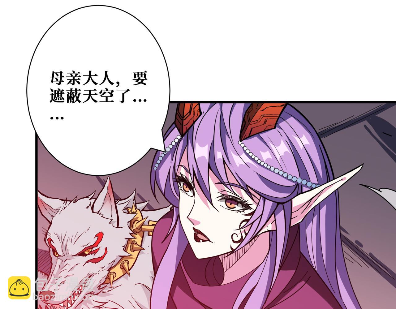 噬神紀 - 第412話 揚帆起航，踏上新的征程！(1/3) - 8