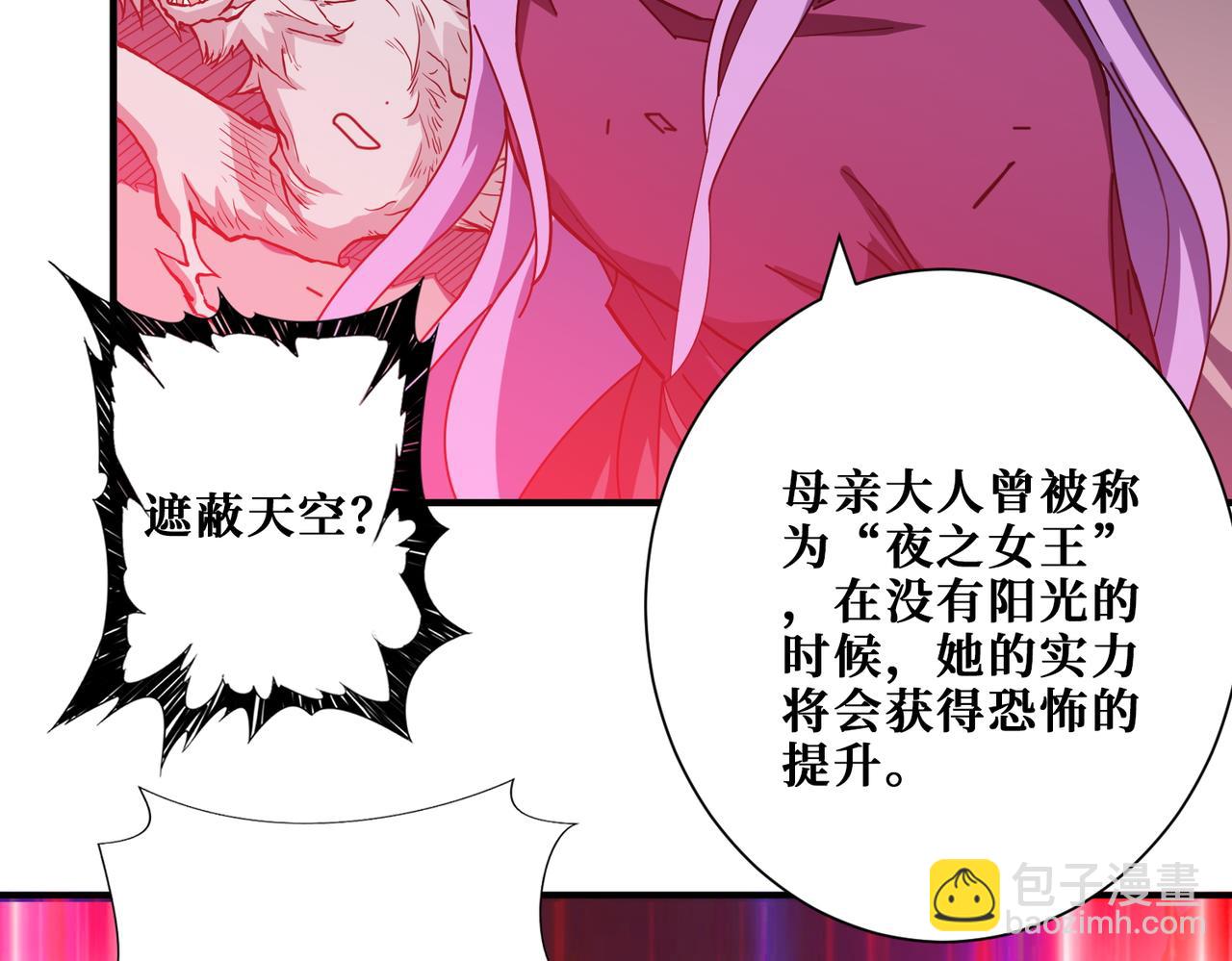 噬神紀 - 第412話 揚帆起航，踏上新的征程！(1/3) - 1