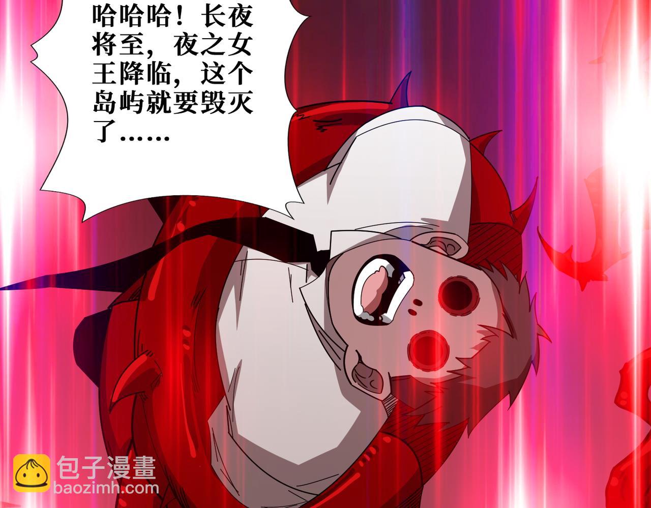 噬神紀 - 第412話 揚帆起航，踏上新的征程！(1/3) - 2