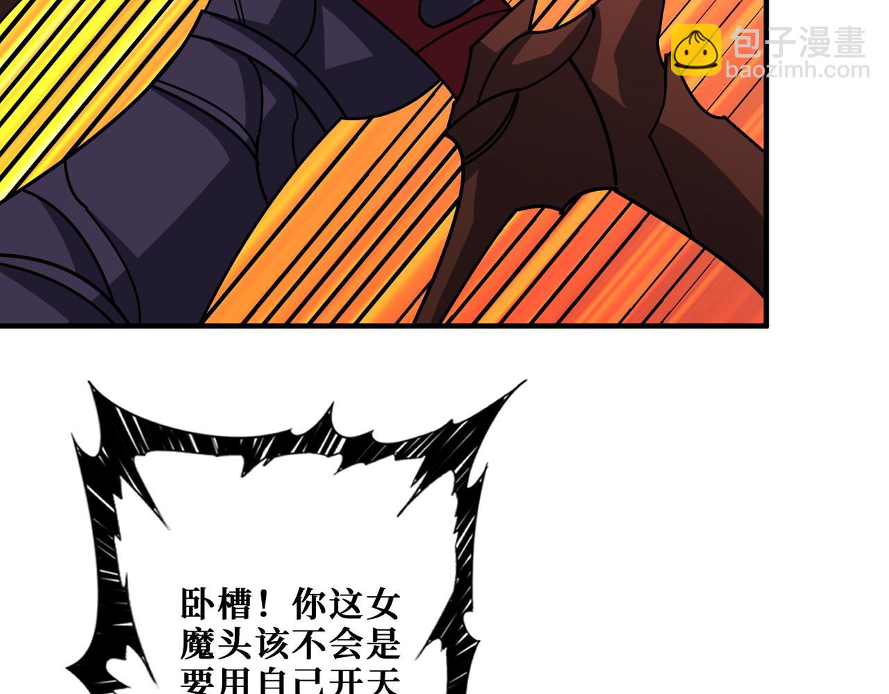 噬神紀 - 第412話 揚帆起航，踏上新的征程！(1/3) - 8