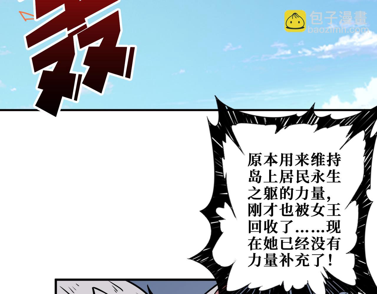 噬神紀 - 第412話 揚帆起航，踏上新的征程！(2/3) - 6