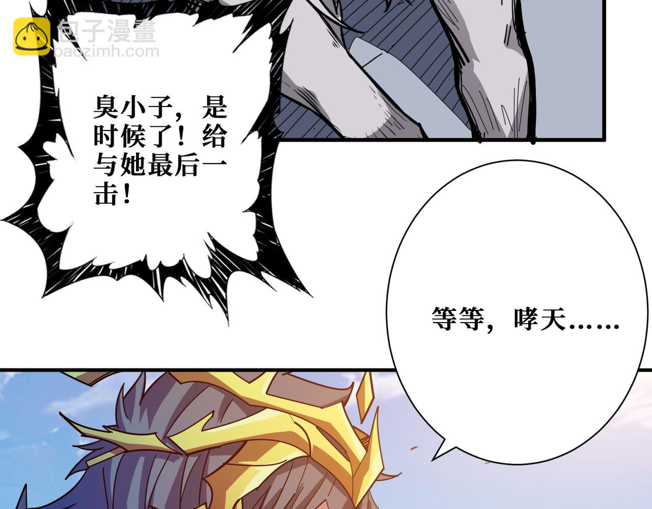 噬神紀 - 第412話 揚帆起航，踏上新的征程！(2/3) - 8