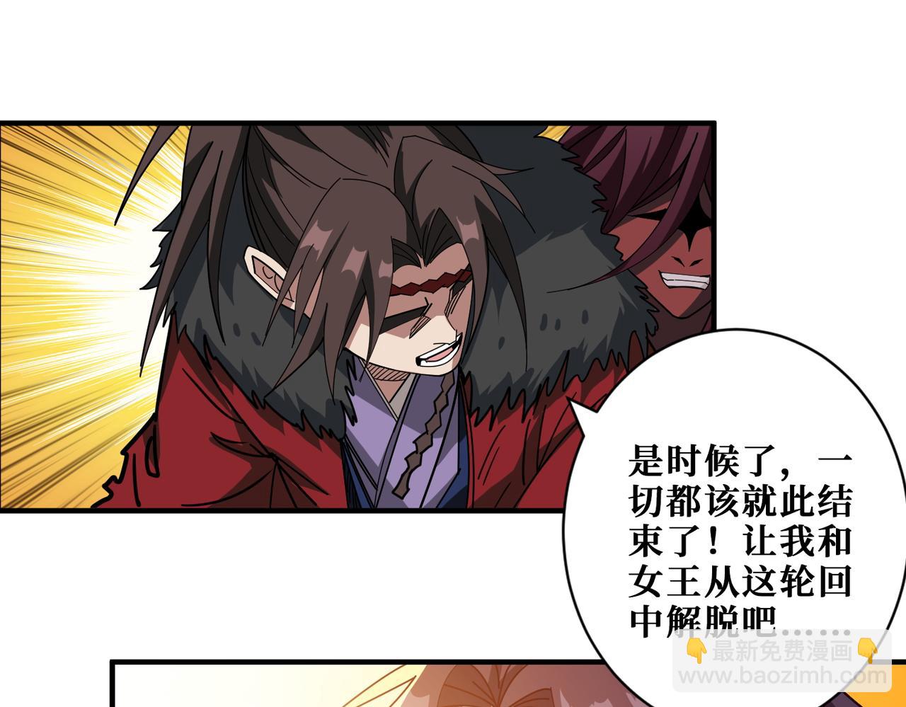 噬神紀 - 第412話 揚帆起航，踏上新的征程！(2/3) - 5