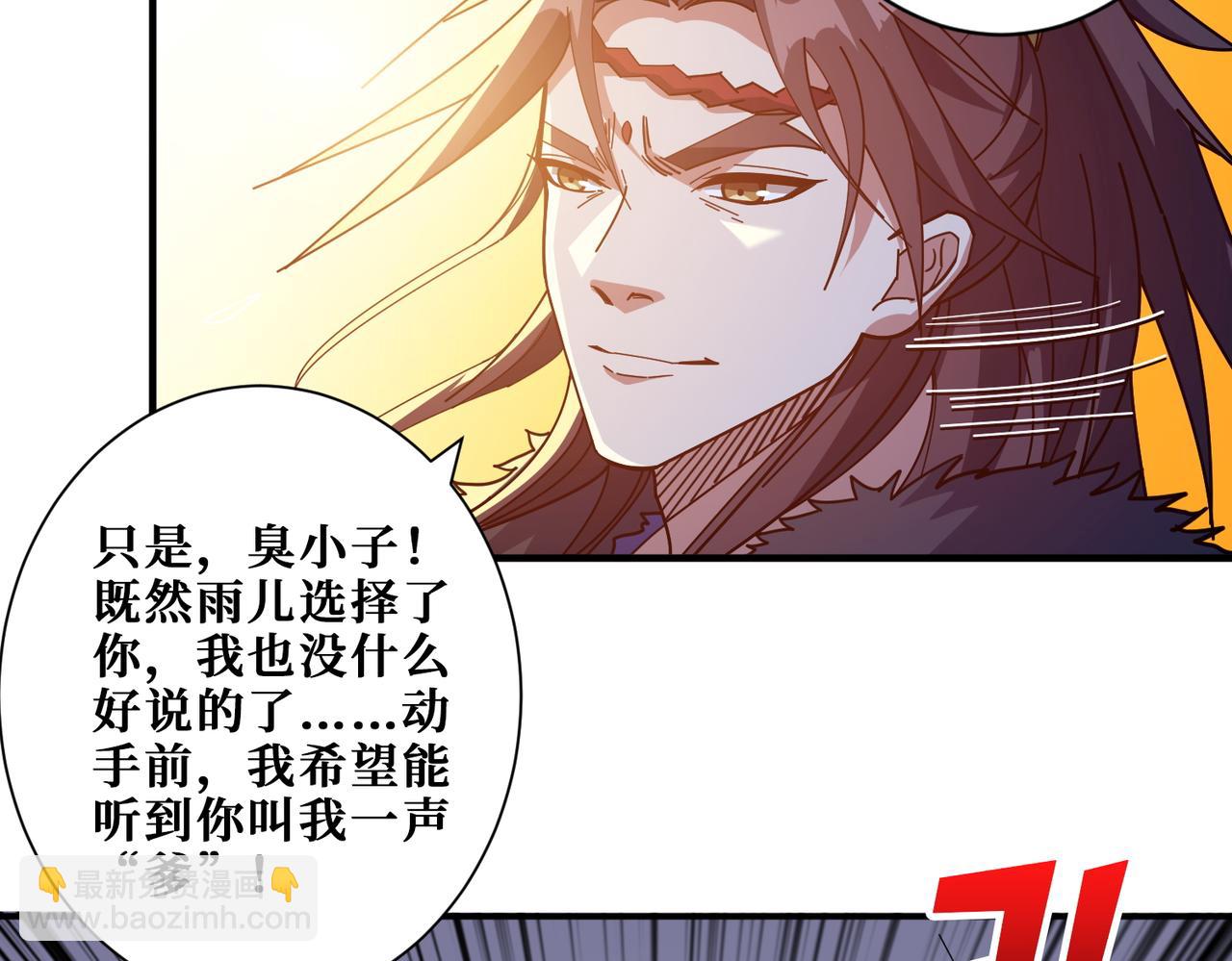 噬神紀 - 第412話 揚帆起航，踏上新的征程！(2/3) - 6