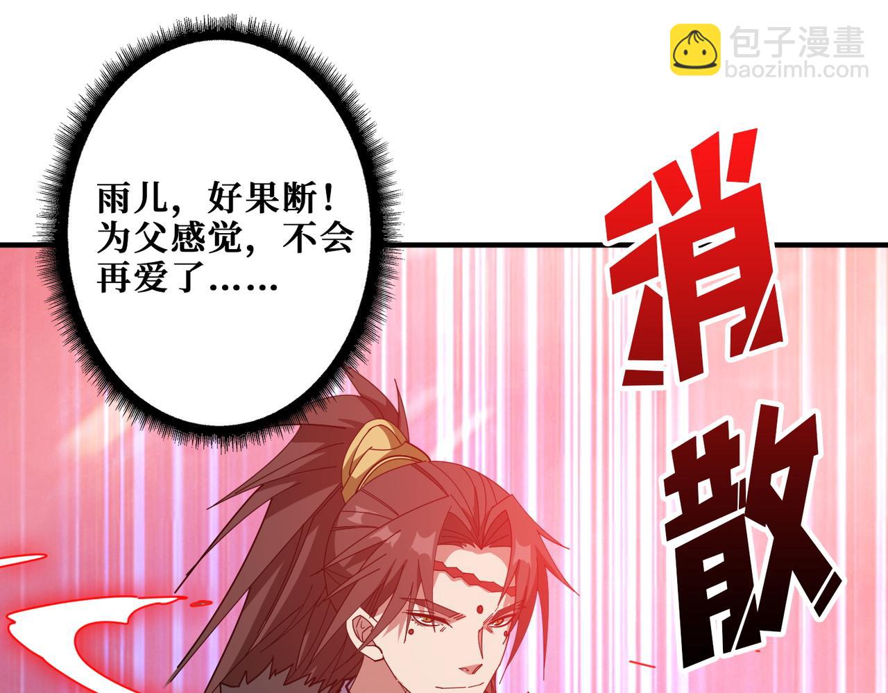 噬神紀 - 第412話 揚帆起航，踏上新的征程！(2/3) - 6