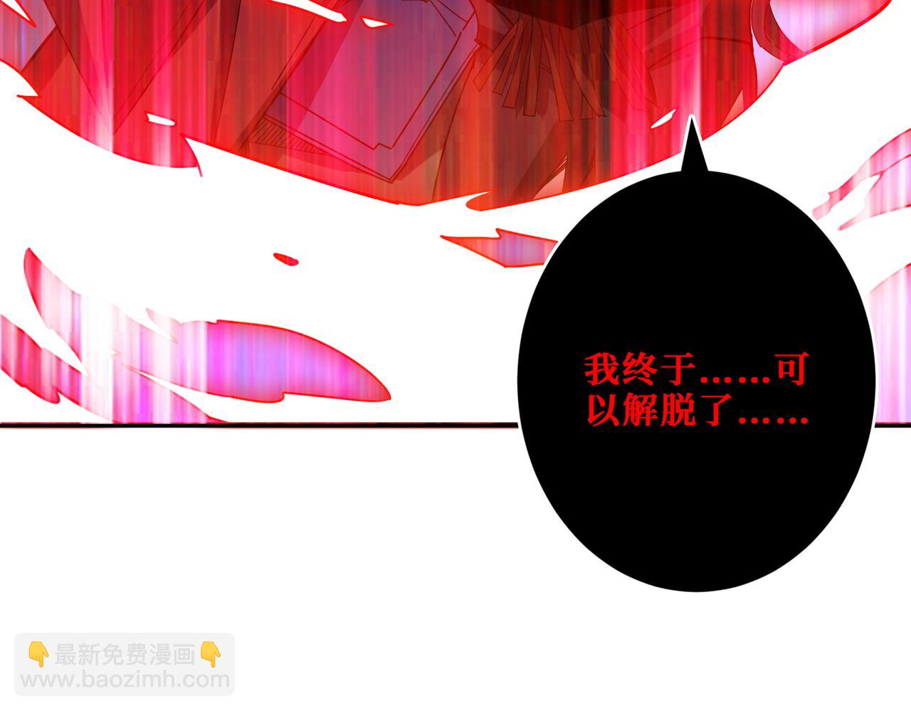 噬神紀 - 第412話 揚帆起航，踏上新的征程！(2/3) - 8