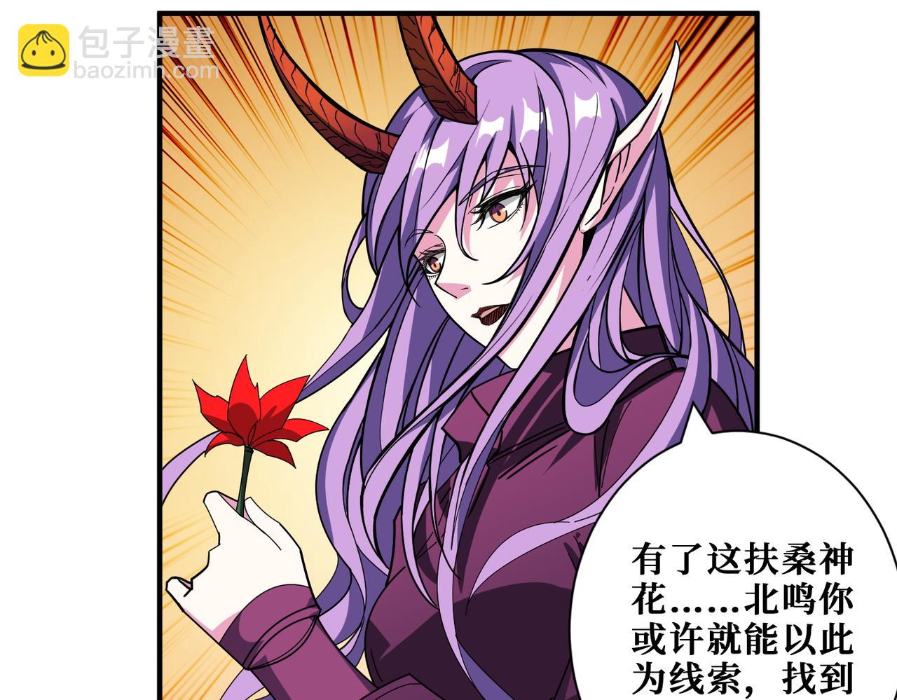 噬神紀 - 第412話 揚帆起航，踏上新的征程！(2/3) - 1