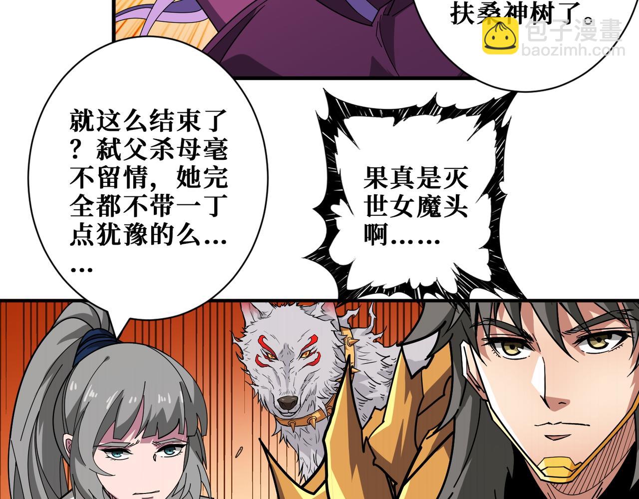 噬神紀 - 第412話 揚帆起航，踏上新的征程！(2/3) - 2