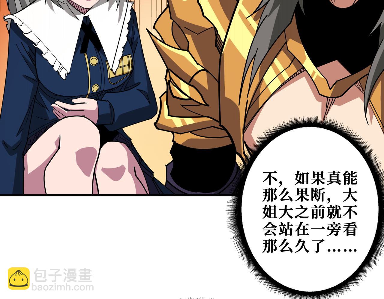 噬神紀 - 第412話 揚帆起航，踏上新的征程！(2/3) - 3