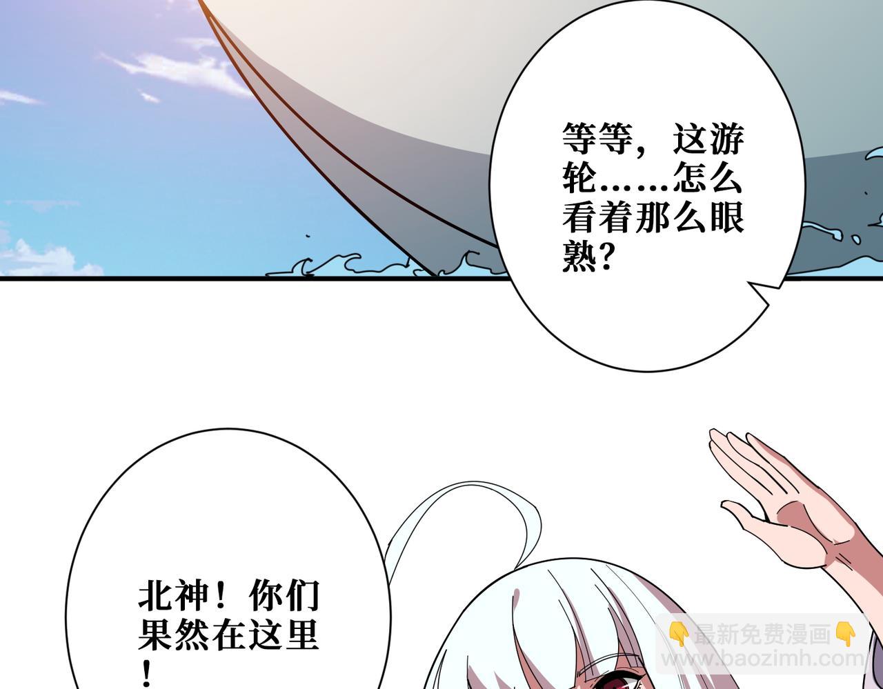 噬神紀 - 第412話 揚帆起航，踏上新的征程！(2/3) - 4