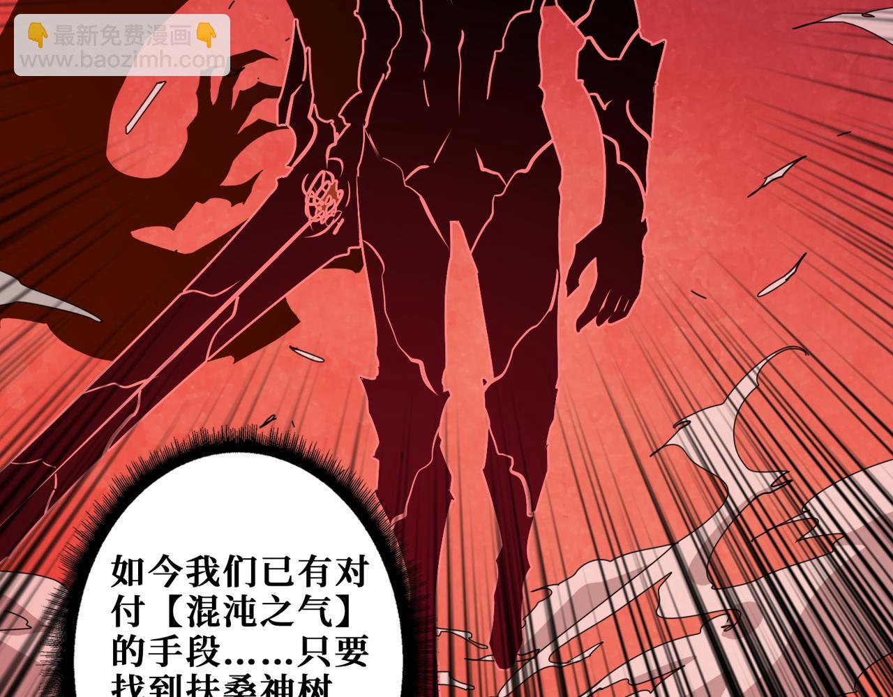 噬神紀 - 第412話 揚帆起航，踏上新的征程！(2/3) - 3