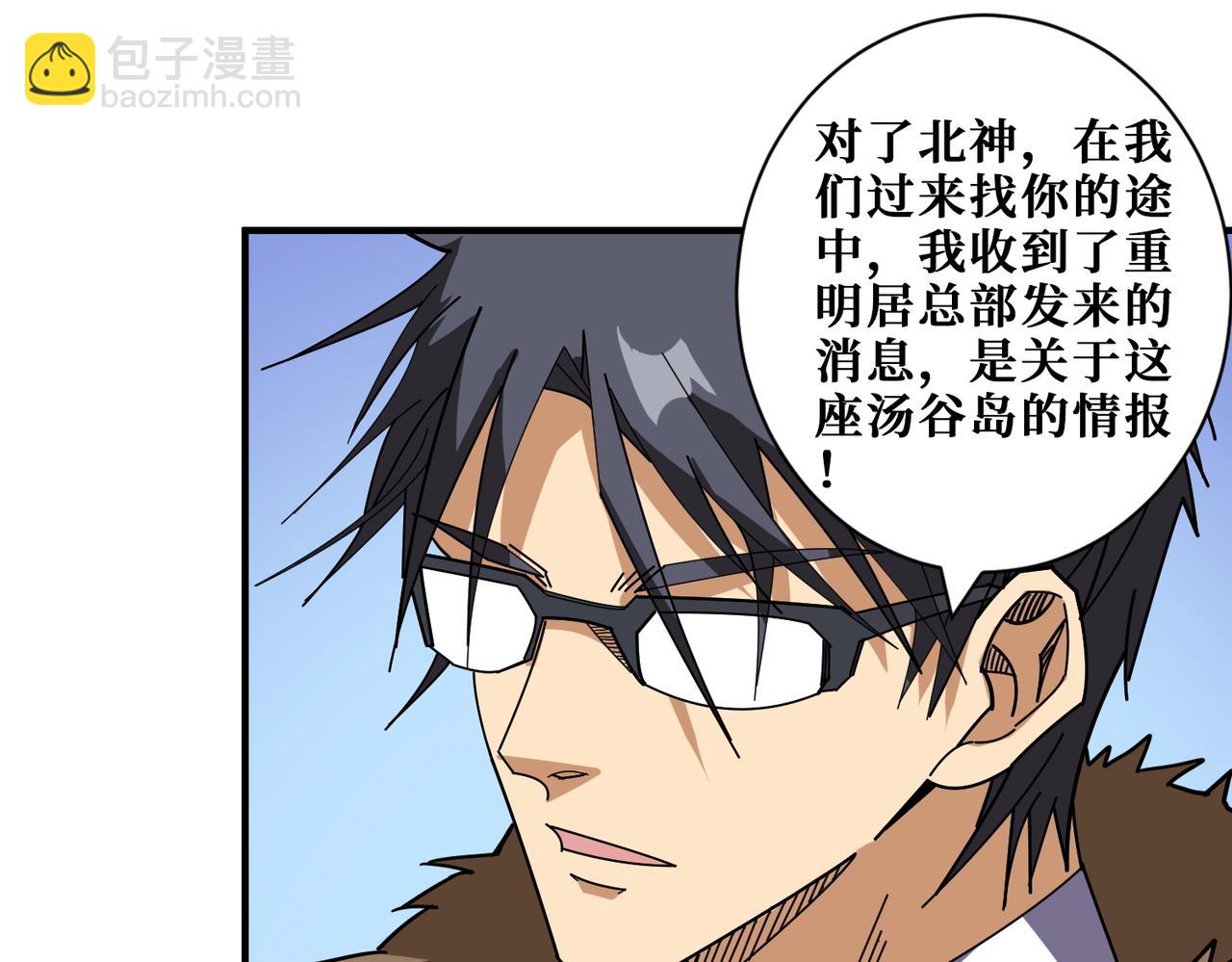 噬神紀 - 第412話 揚帆起航，踏上新的征程！(2/3) - 5