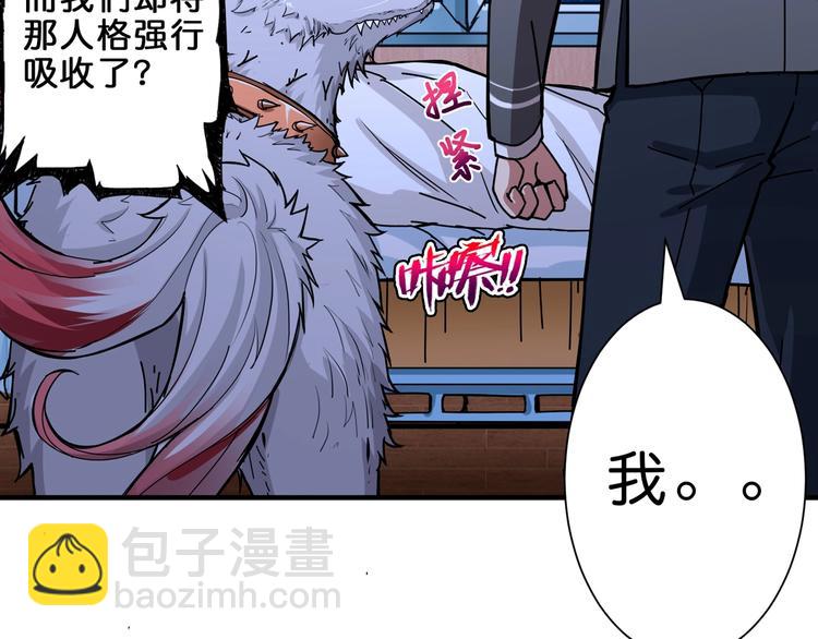 噬神紀 - 第42話 人情(2/3) - 6