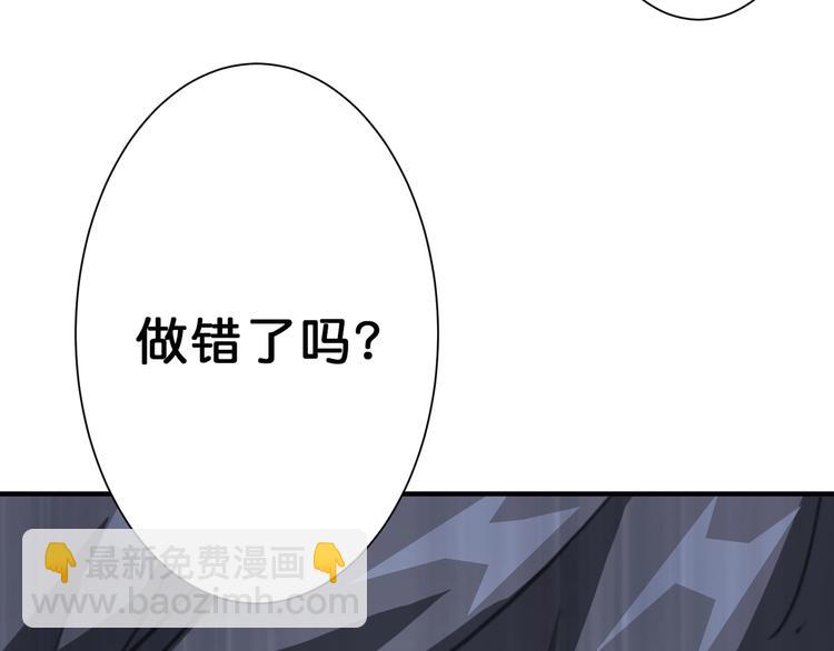 噬神紀 - 第42話 人情(3/3) - 5