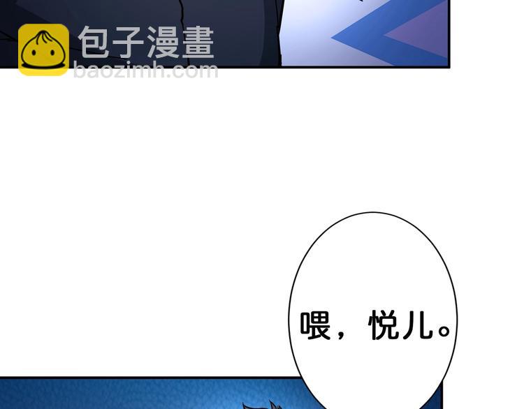 噬神紀 - 第42話 人情(3/3) - 5