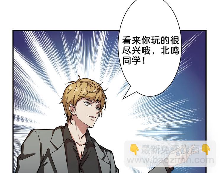 噬神紀 - 第42話 人情(1/3) - 3