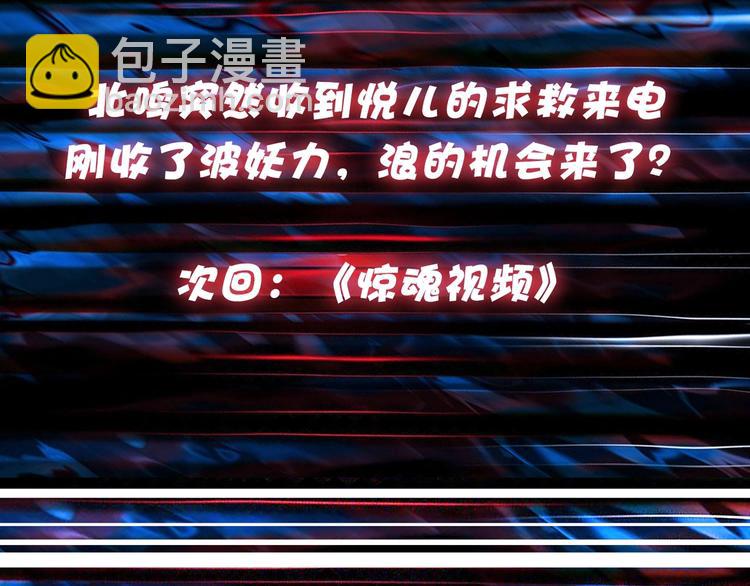 噬神紀 - 第42話 人情(3/3) - 5