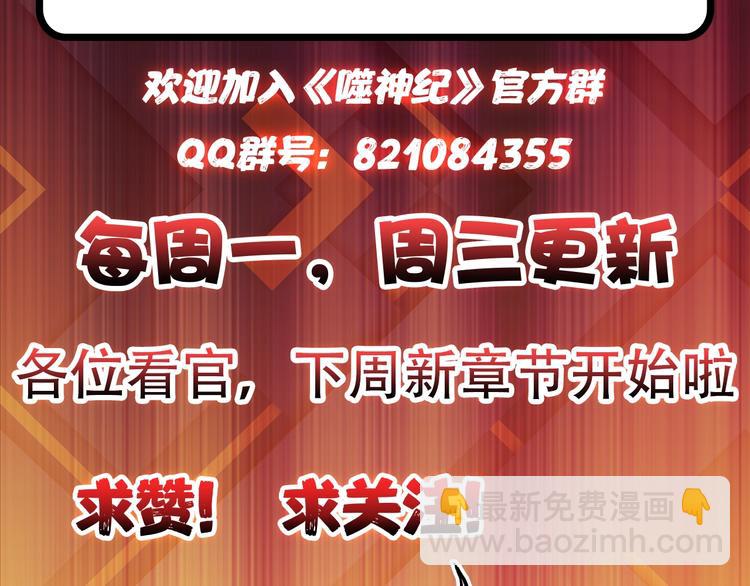 噬神紀 - 第42話 人情(3/3) - 4