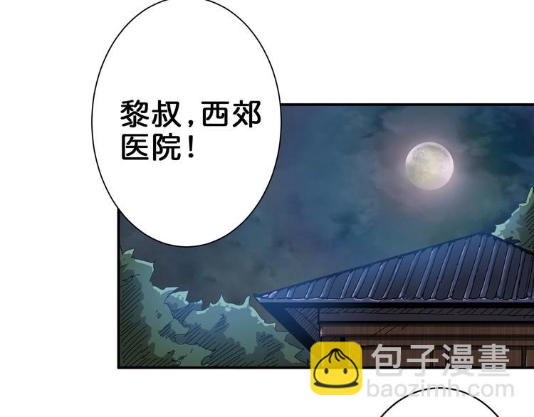 噬神紀 - 第42話 人情(1/3) - 7