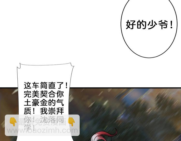 噬神紀 - 第42話 人情(1/3) - 8