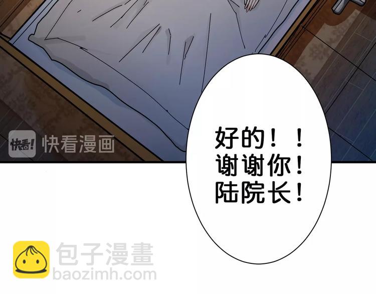 噬神紀 - 第42話 人情(1/3) - 4