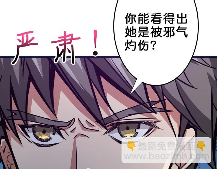 噬神紀 - 第42話 人情(1/3) - 1