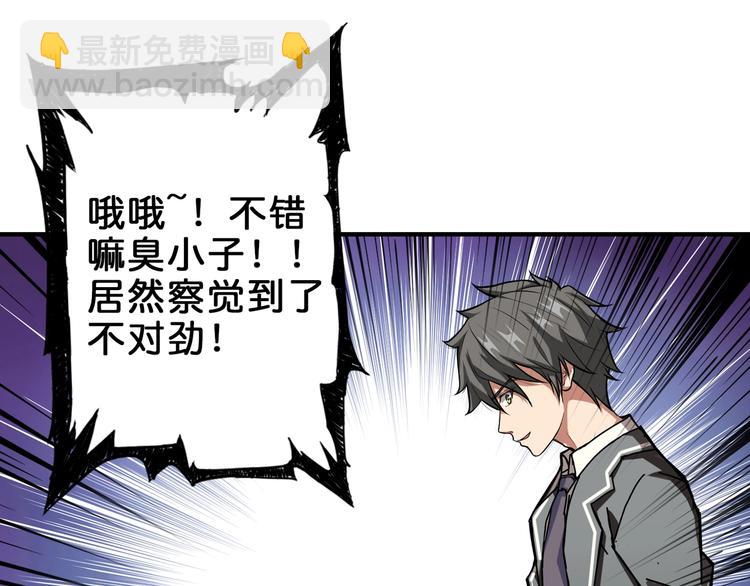 噬神紀 - 第42話 人情(1/3) - 6