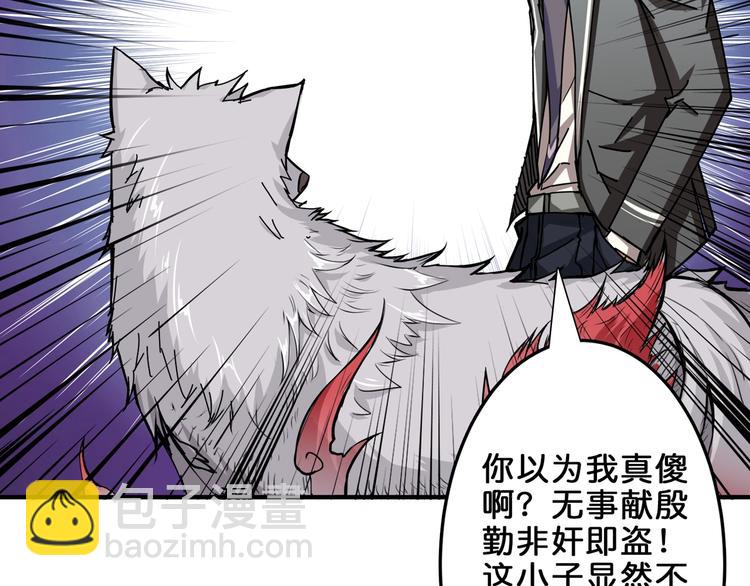 噬神紀 - 第42話 人情(1/3) - 7