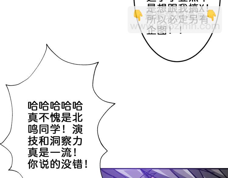 噬神紀 - 第42話 人情(1/3) - 8