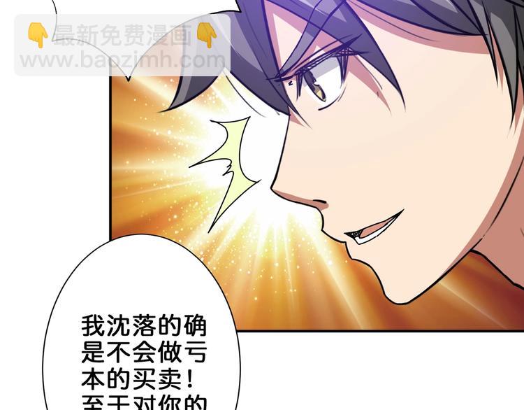 噬神紀 - 第42話 人情(1/3) - 1